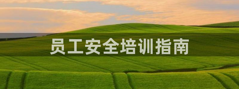 龙8国际官网唯一入口