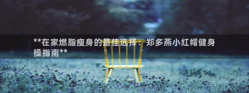 龙八国际网页