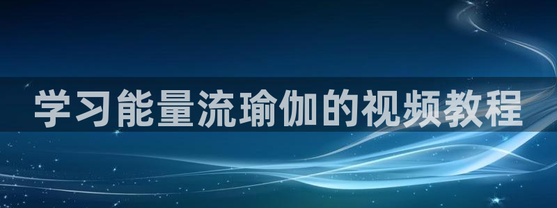 龙8国际游资如何