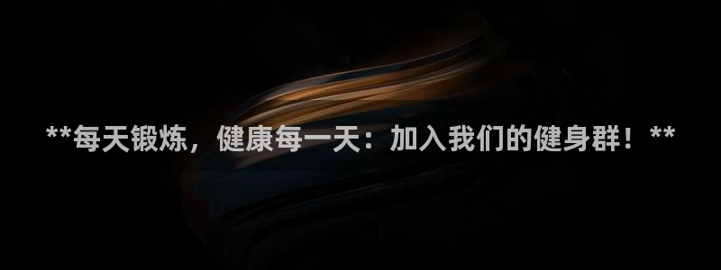 龙8国际的官方网站