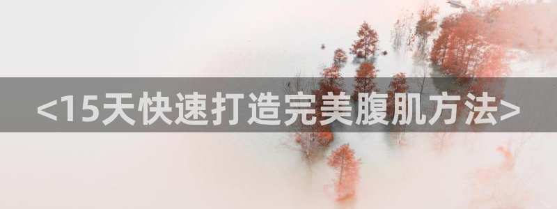 龙8国际2020官方网站
